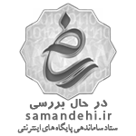 لوگوی ساماندهی